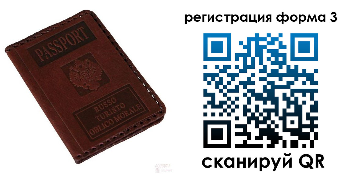 временная регистрация поиск в Подольске