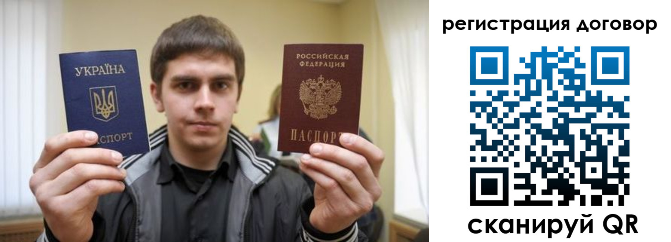 прописка для работы в Подольске