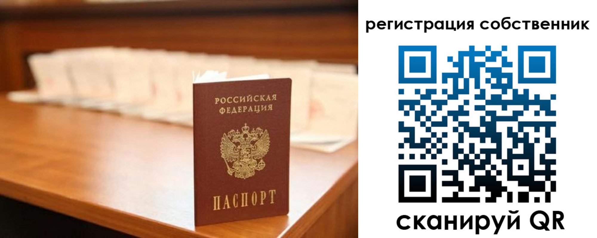 временная регистрация госуслуги в Подольске