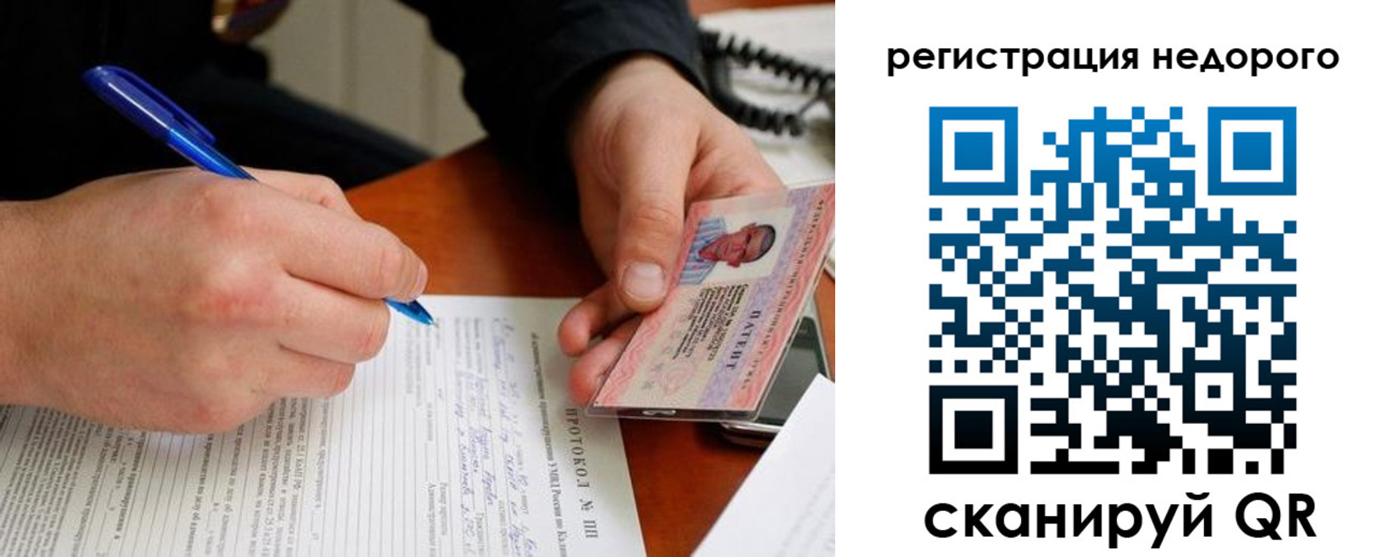 прописка регистрация в Подольске