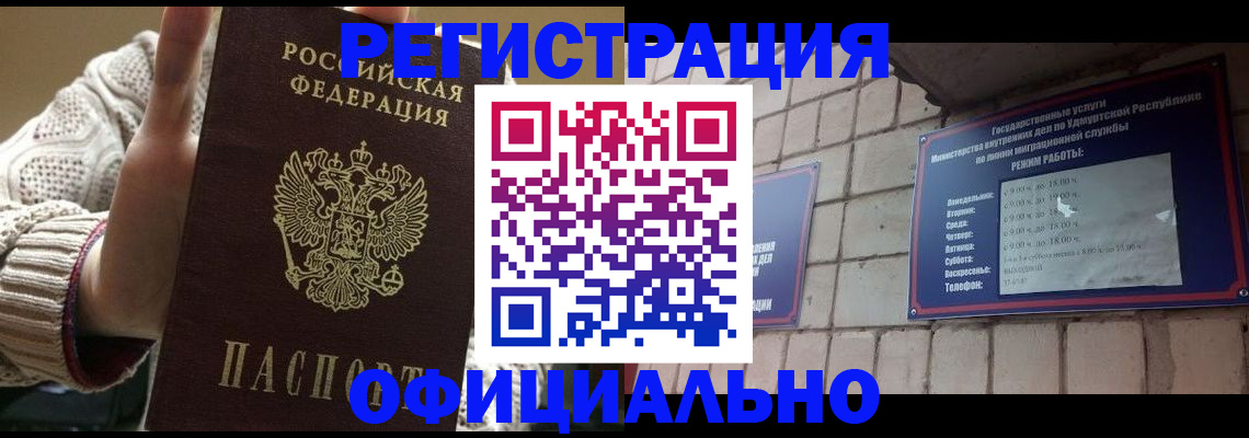 прописка гарантия в Подольске