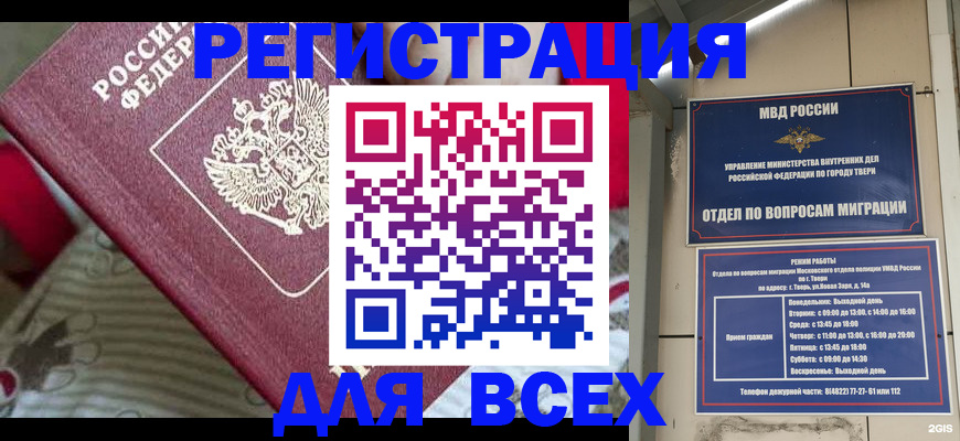 временная регистрация адрес в Подольске