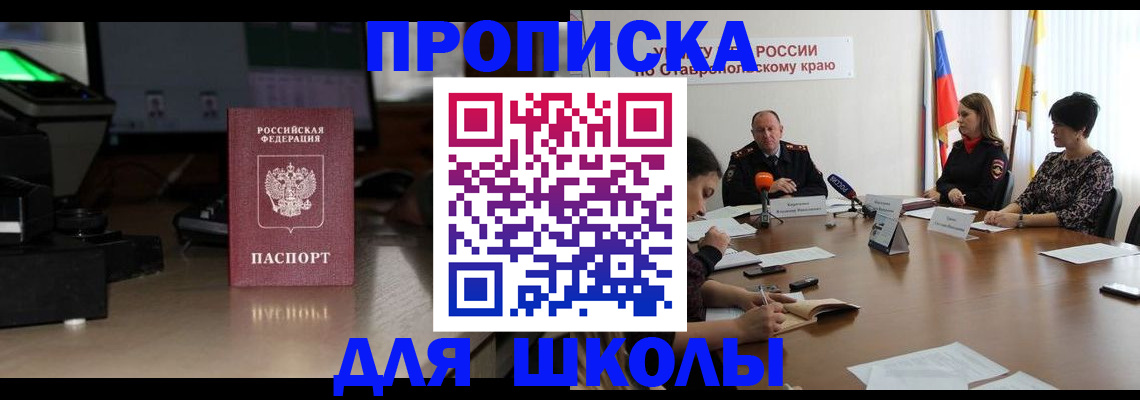 регистрация для дет. сада в Подольске