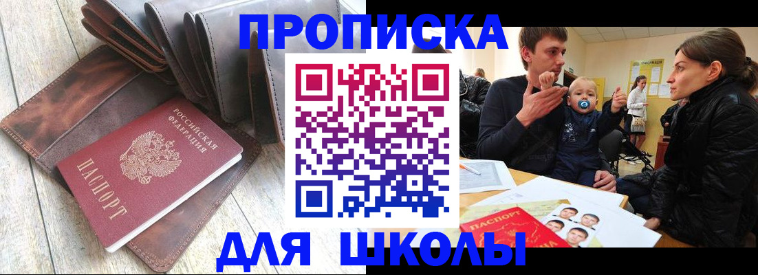 прописка иностранных граждан в Подольске